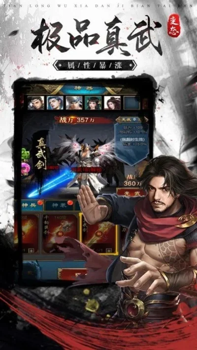 武侠单机手游排行榜：热门前十及《武侠群侠传》攻略详解