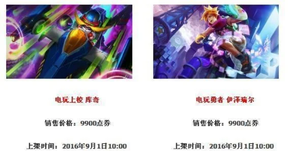 英雄联盟电玩秘宝活动攻略及电玩女神卡莎皮肤价格解析