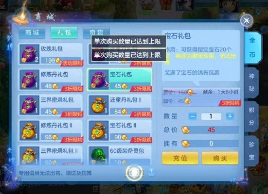 神武4手游新手礼包领取与使用攻略