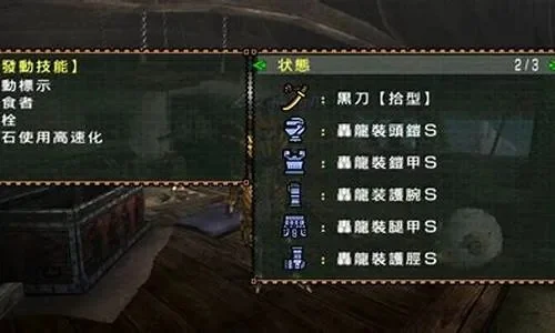 怪物猎人2G武器升级攻略解析及最佳装备推荐