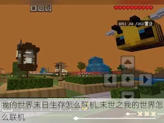 我的世界末日A区生存攻略与哆啦A梦奇遇记
