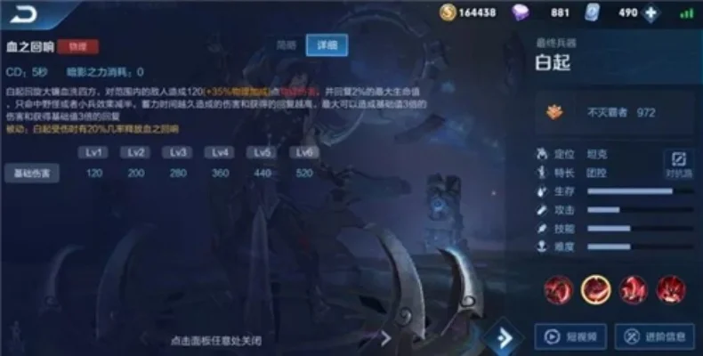 王者荣耀S19新白起攻略：玩法技巧与技能运用解析