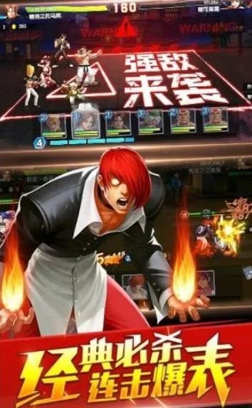 拳皇无双1.4无敌版：全面升级的格斗游戏体验解析
