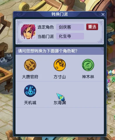 梦幻西游2新门派东海渊攻略详解