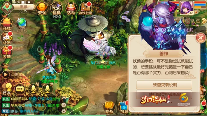 梦幻诛仙手游镇妖任务攻略与心得分享