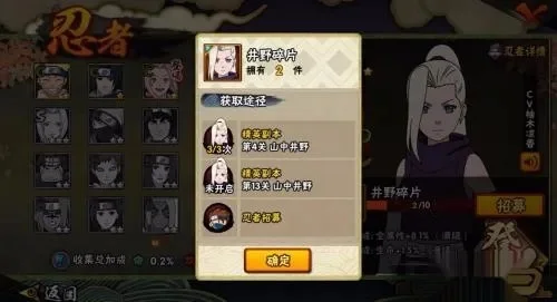 火影忍者手游忍者招募攻略：全面解析与技巧详解