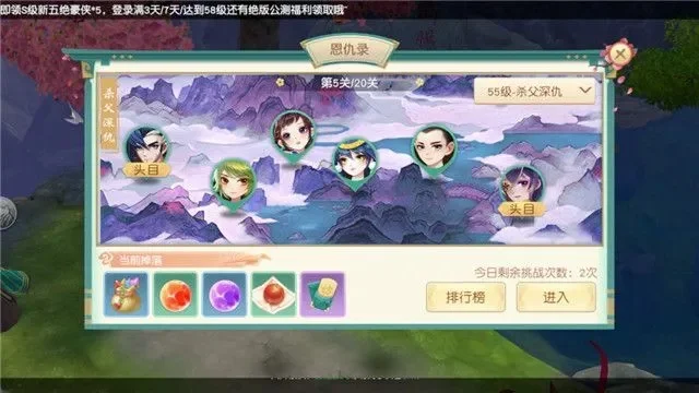 神雕侠侣手游恩仇录通关攻略：55级至90级详细攻略汇总