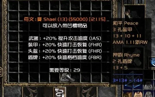 暗黑破坏神2重制版：高级符文掉落地点与掉率解析
