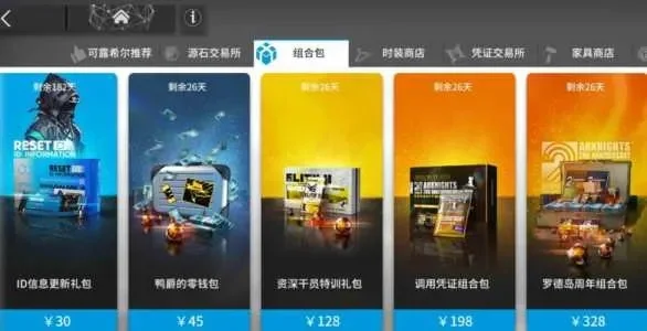 明日方舟：5个永久礼包码揭晓及兑换指南