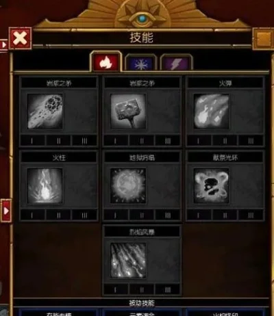 火炬之光2法师技能加点攻略