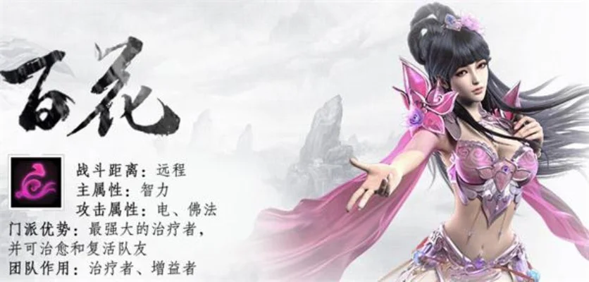 蜀门手游百花职业详细加点攻略