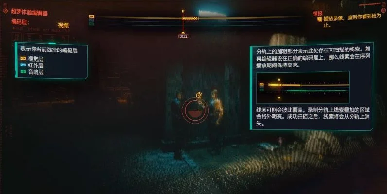 赛博朋克2077超梦系统体验解析
