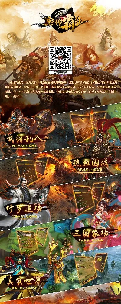 热门国战手游推荐：四大精品国战手游深度解析