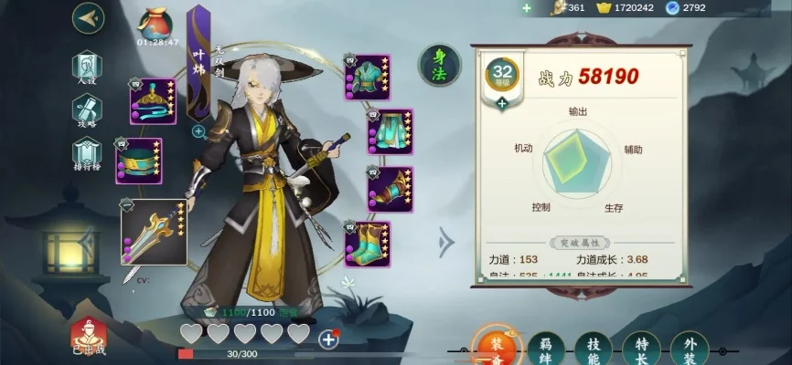指尖江湖叶凡装备与洗练攻略