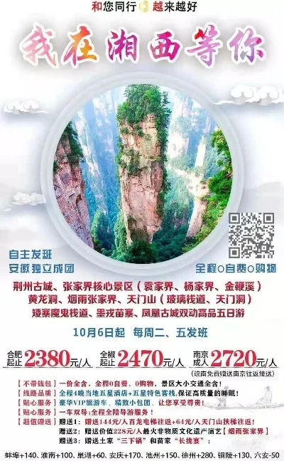 潘多拉星球游戏攻略与张家界旅游攻略分享