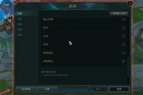英雄联盟手游FPS提升与画面设置优化指南
