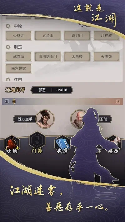揭秘江湖副武学：探寻各门派隐藏武学秘籍