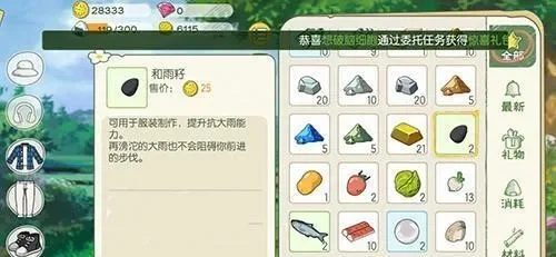 小森生活：兽王捕捉攻略与图鉴解锁全解析