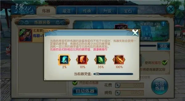 诛仙手游器灵值攻略：获取、兑换与玩法解析