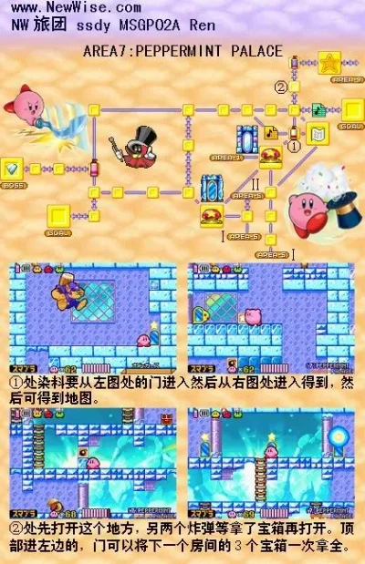 星之卡比镜之迷宫操作指南详解