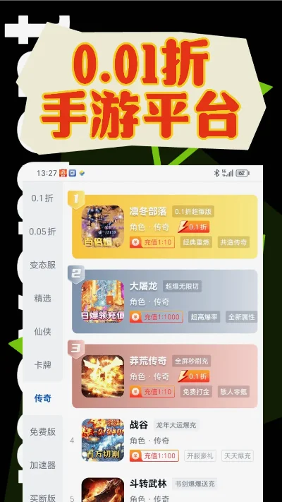 热门手游平台及折扣平台排行榜推荐