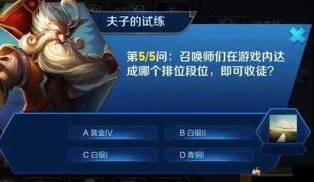 王者荣耀夫子进阶试炼答案汇总及玩法解析