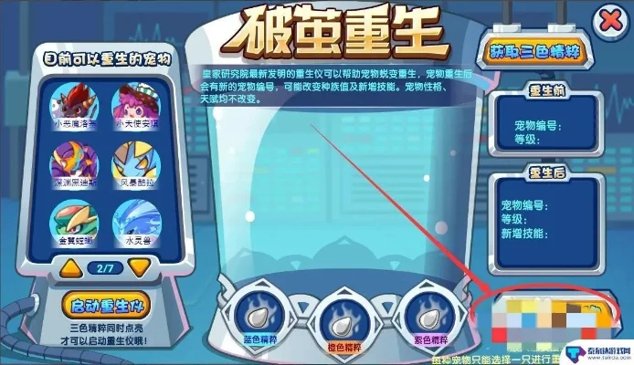 洛克王国实验工坊重生攻略全解析