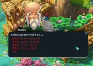 梦幻西游公共坐骑任务攻略详解