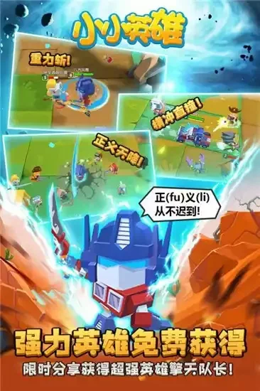 解救小英雄游戏攻略，小小英雄攻略