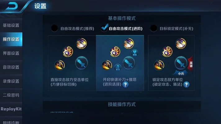 王者荣耀：基础游戏意识培养与进阶攻略