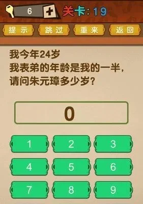 最囧游戏2第25关攻略：脑洞大开解谜法