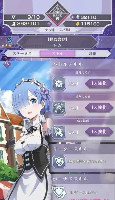异世界少女文字游戏攻略与《从零开始的异世界生活》手游攻略分享