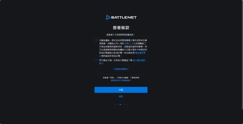 暗黑破坏神3免费体验与付费解锁指南