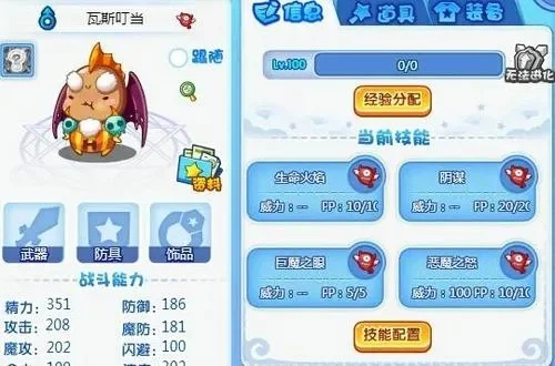 洛克王国宠物性格修改攻略