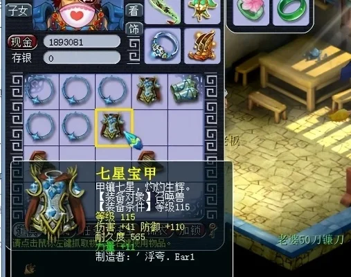 梦幻西游宝宝装备打造攻略：步骤、要点与灵气选择