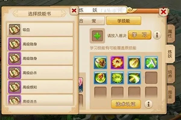 梦幻西游手游顶书技巧与宠物技能搭配攻略