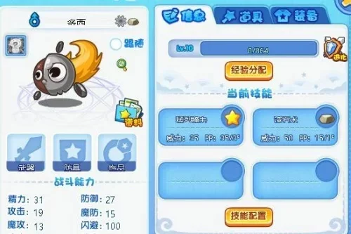 洛克王国仙羽超进化攻略解析