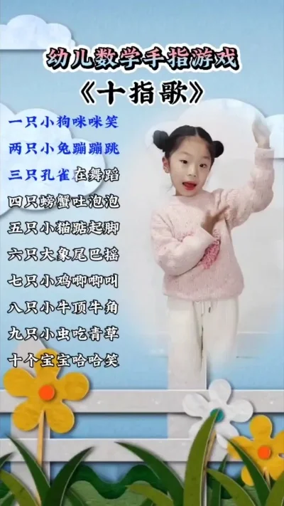 手指游戏推荐排行榜，儿童手指游戏大全1一6