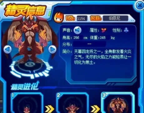 赛尔号伯恩尼技能，赛尔号努恩技能