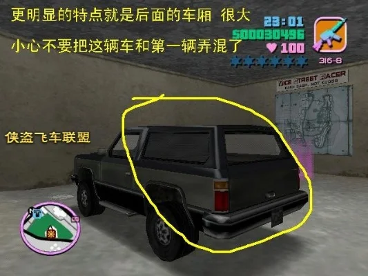 罪恶都市卡车任务攻略详解