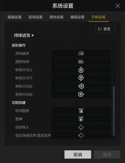 NBA2K22手柄键位调整全攻略：游戏内设置+辅助工具+恢复默认