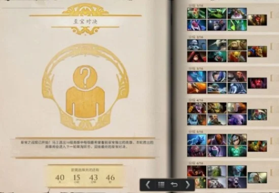 《DOTA2》军团任务攻略：225级解锁，高效完成指南与奖励