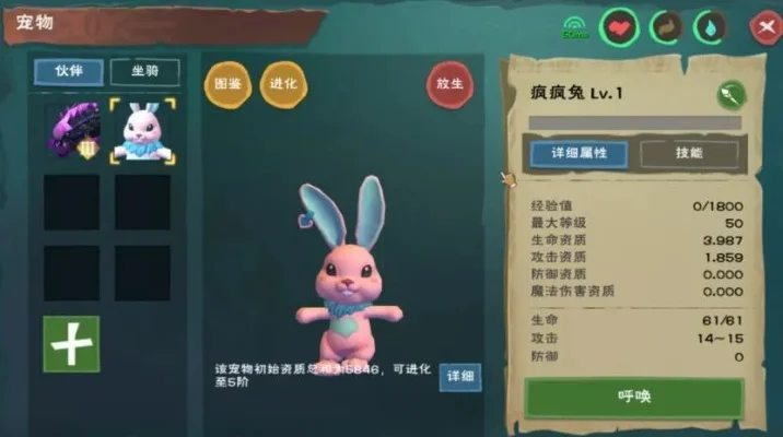 《创造与魔法》45级驯服暴力兔攻略及材料准备