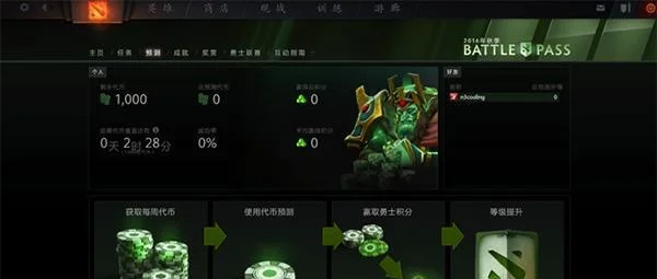 Dota2小绿本升级攻略：回收饰品、购买指南、代币作用及升级技巧