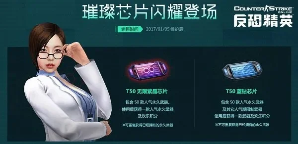 《反恐精英OL》芯片攻略：新手到老手芯片选择与特点