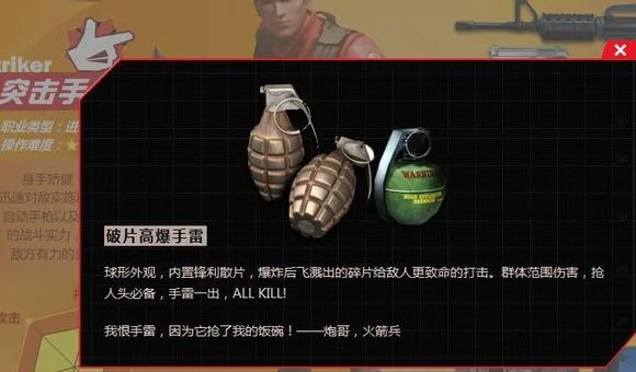 《反恐精英》连续丢手雷技巧解析及快速购买设置