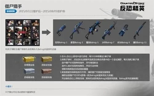 《反恐精英OL》手游神器获取攻略：密码箱、活动、购买、抽奖全解析
