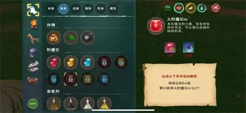 《创造与魔法》火符文制作与获取攻略