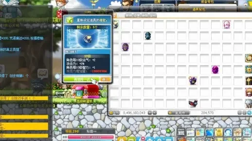 《冒险岛》S级潜能道具攻略：神奇魔方与印章使用技巧