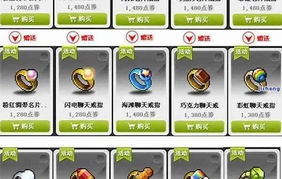 《冒险岛》金花戒指获取攻略：副本任务、购买兑换、怪物掉落等多种途径